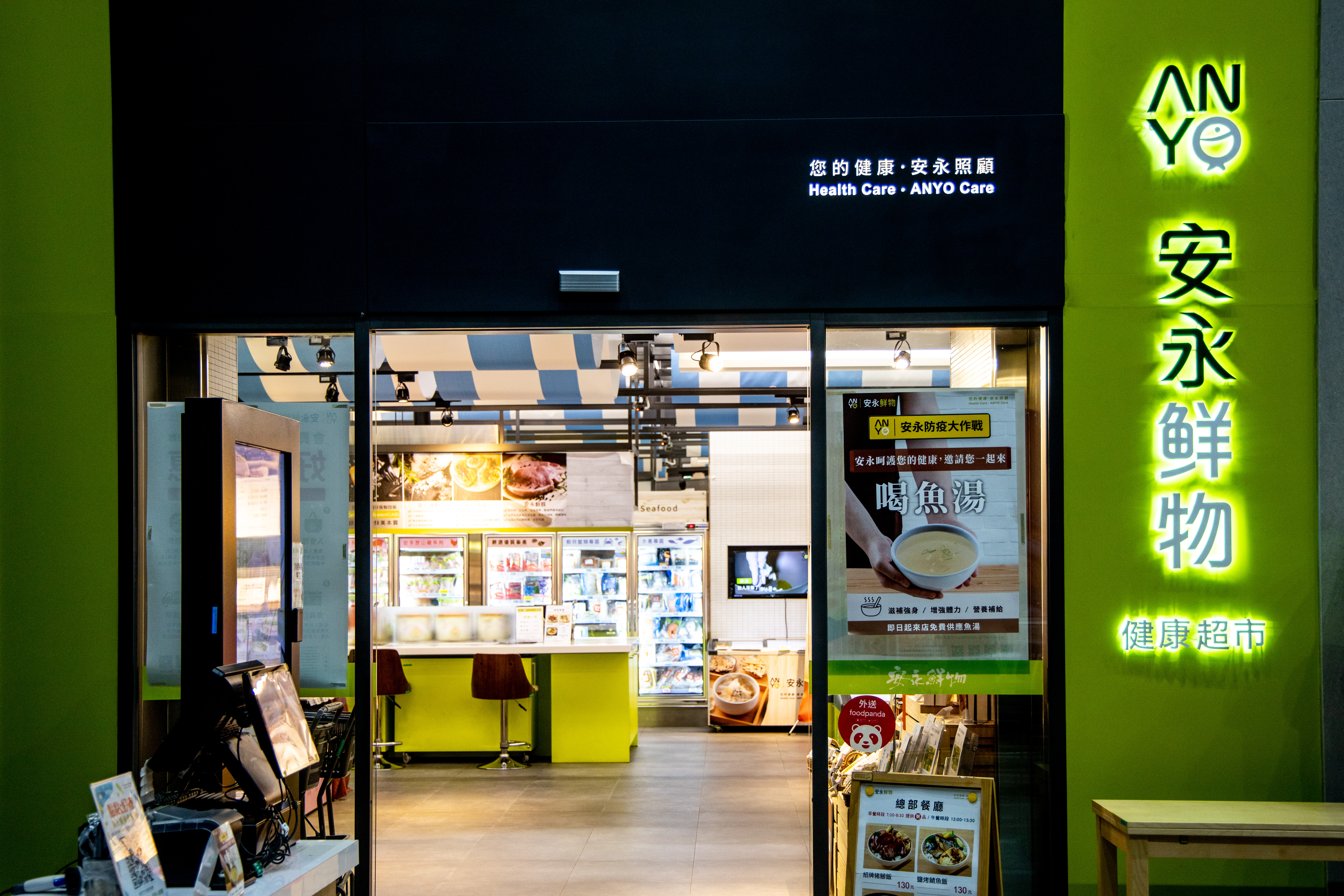 「安永鮮物」門市除了冷凍食材，也有精選的米麵雜糧和油品，有如食材選物店。