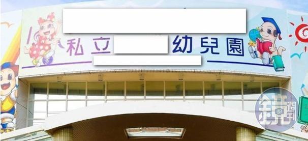 家長指控中市某幼兒園變相超收費用。（讀者提供）