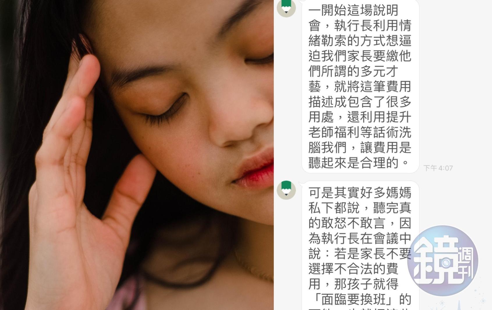 執行長在說明會上語帶恫嚇，讓家長們敢怒不敢言。（左為示意圖pexels提供、右為讀者提供）