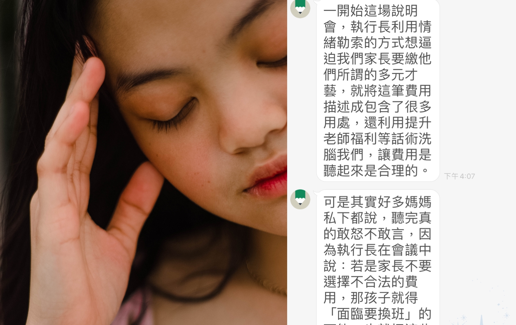 執行長在說明會上語帶恫嚇，讓家長們敢怒不敢言。（左為示意圖pexels提供、右為讀者提供）