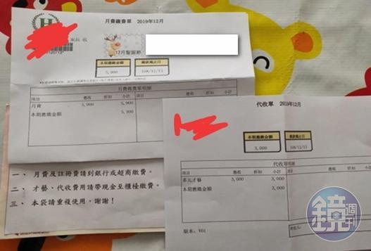 A小姐直至收到學費單據，才知道自己被校方多收多元才藝課費用。（讀者提供）