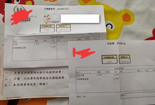 A小姐直至收到學費單據，才知道自己被校方多收多元才藝課費用。（讀者提供）
