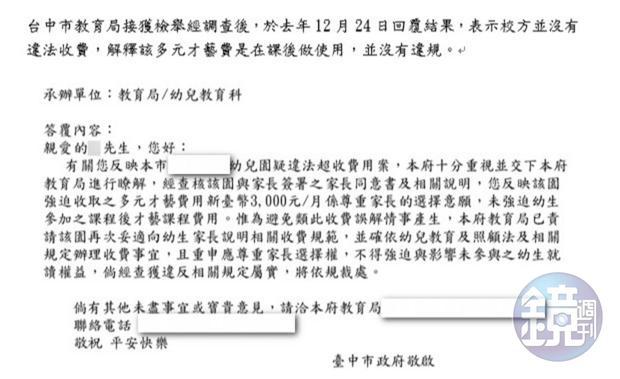 教育局不積極作為，讓A小姐感到灰心。（讀者提供）