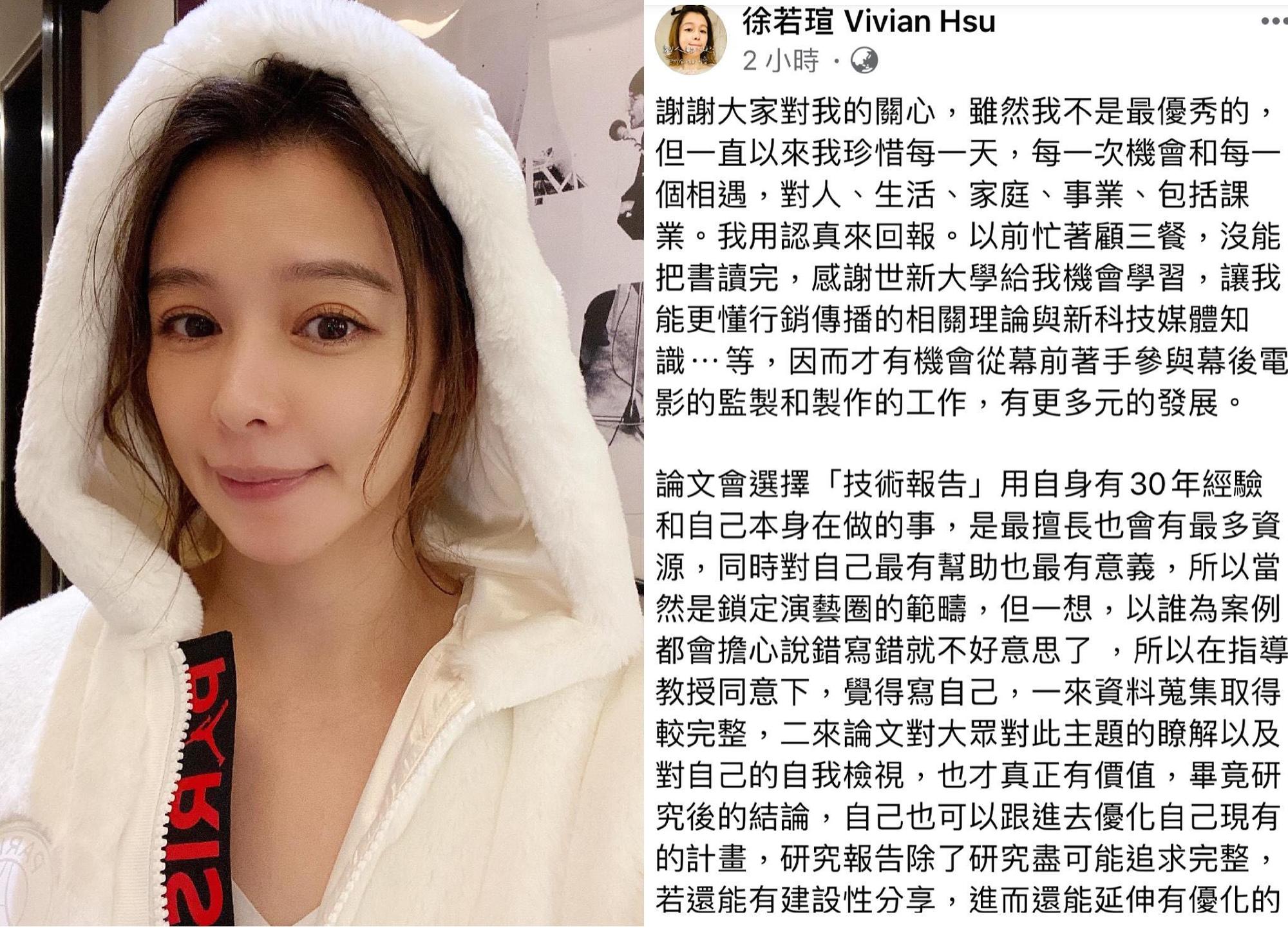 畢業論文研究自己引風波,徐若瑄公開回應。(翻攝自徐若瑄臉書)