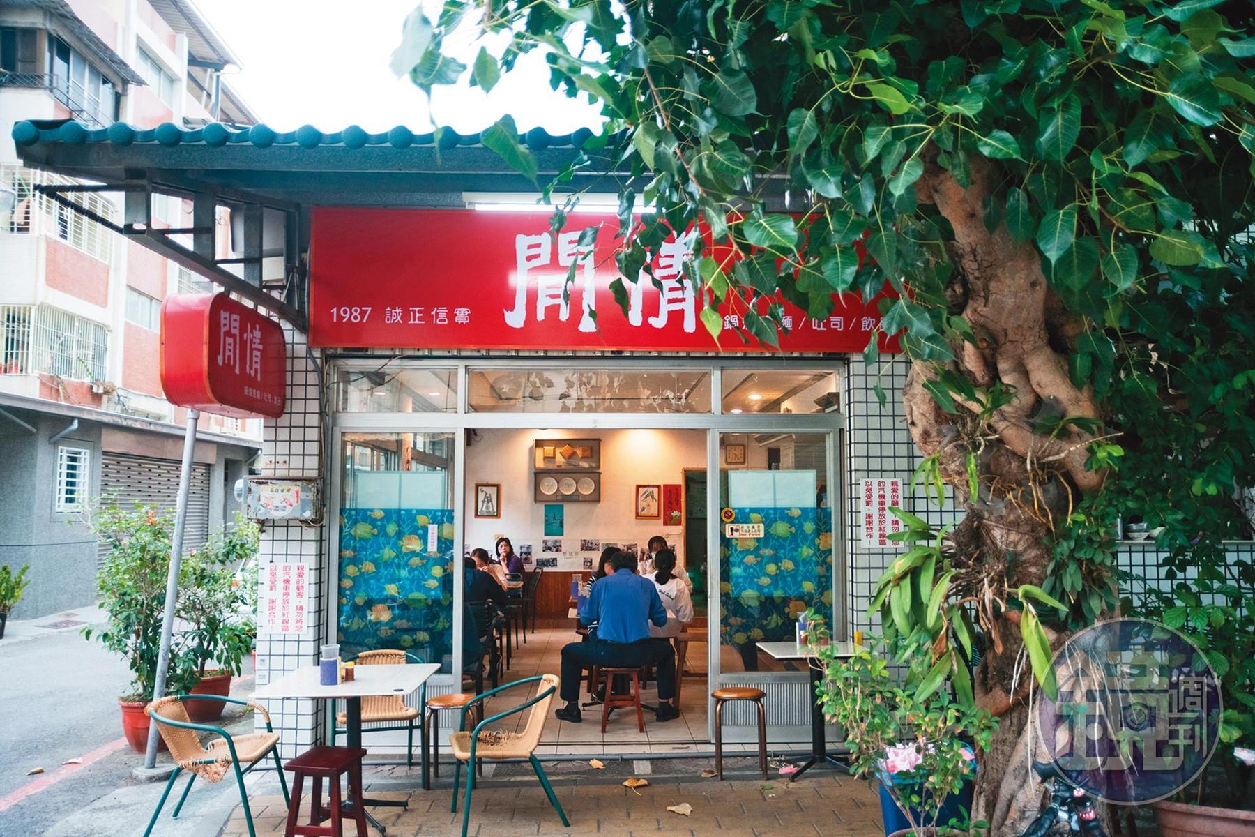「閒情茗品屋」是大台南觀光城一帶居民常光顧的早餐店。