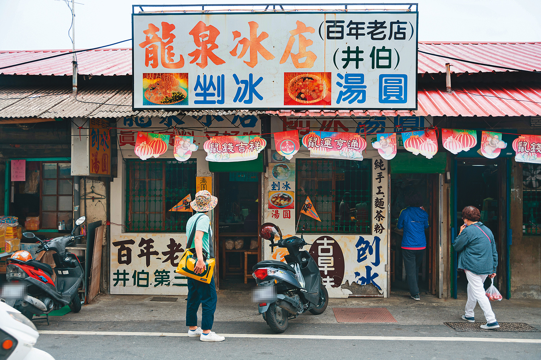 「龍泉冰店」是位於台南麻豆中央市場的老牌冰店。
