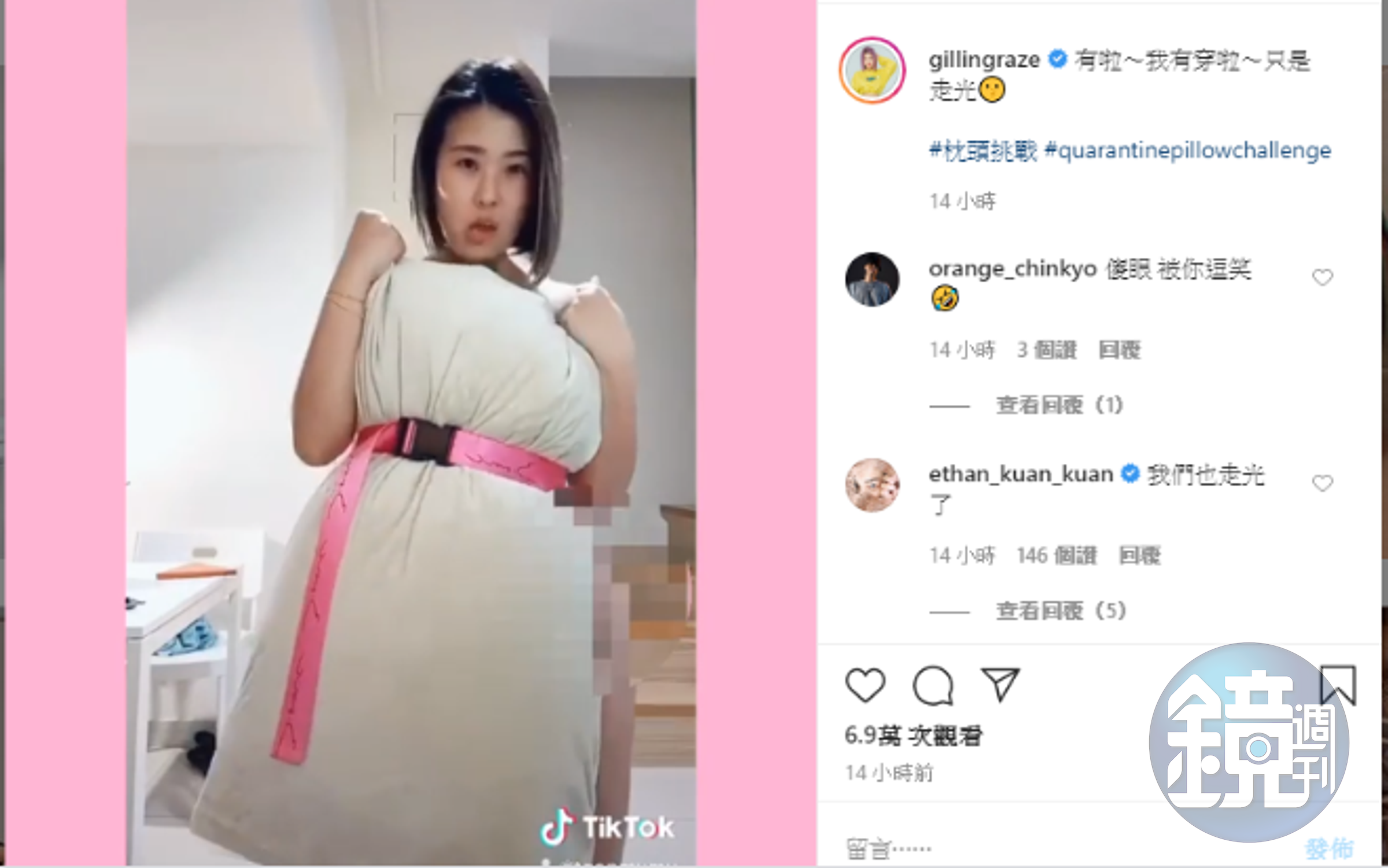 木星PO枕頭舞影片，意外露出小屁屁。（翻攝自木星IG）