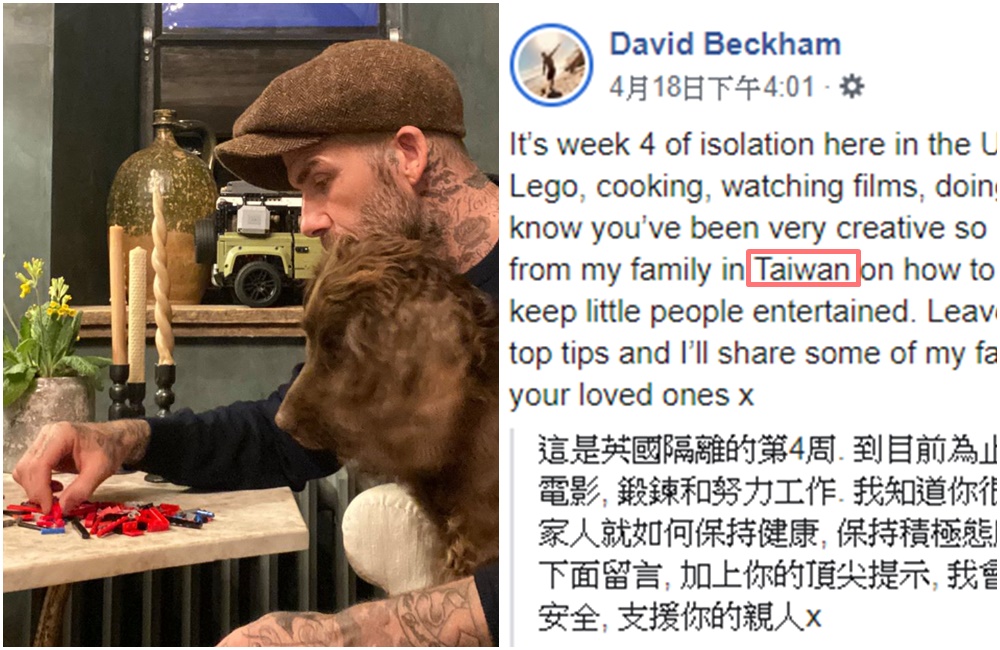 貝克漢在臉書PO文詢問台灣人如何保持樂觀及居家活動建議。（翻攝自貝克漢臉書）