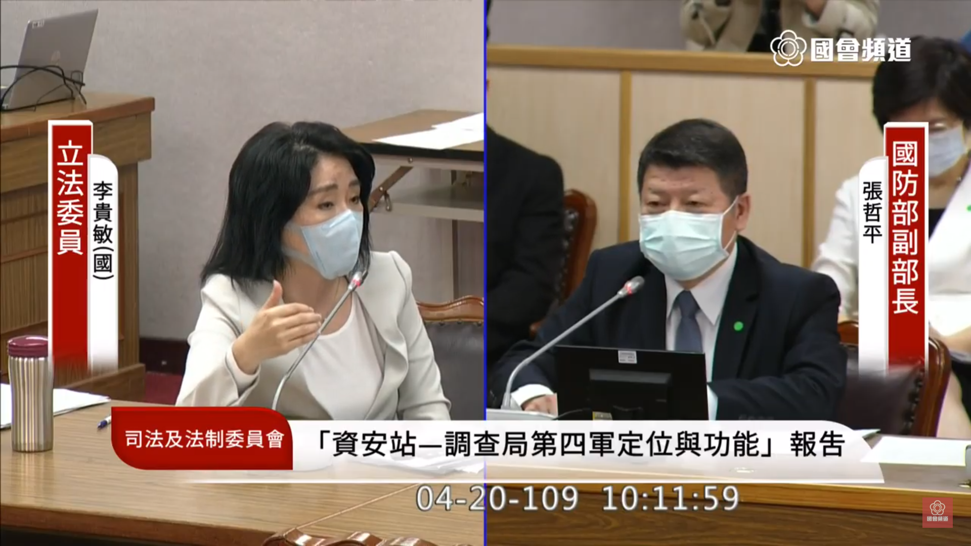 國民黨立委李貴敏今在立法院針對敦睦艦隊染疫事件質詢國防部副部長張哲平。(翻攝國會頻道)