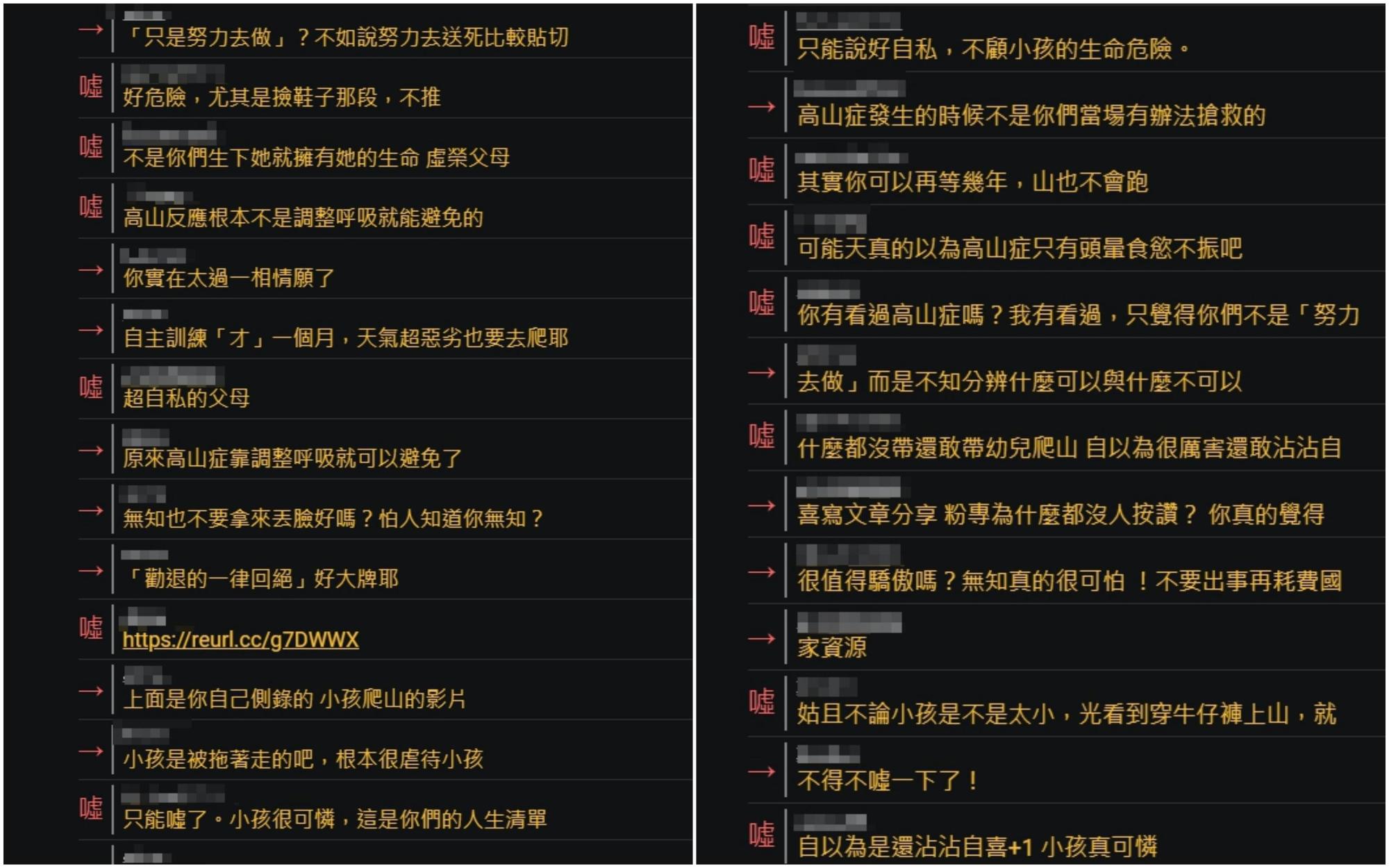 文章po出引發網友怒嗆,批評父母太自私。(翻攝自PTT)