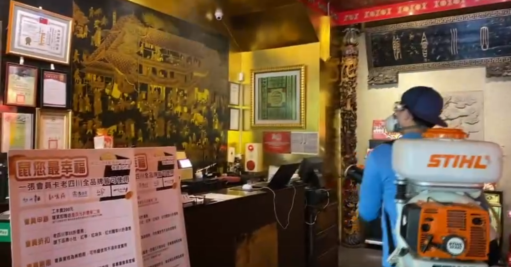 老四川南平店進行消毒。（翻攝自面畫面）