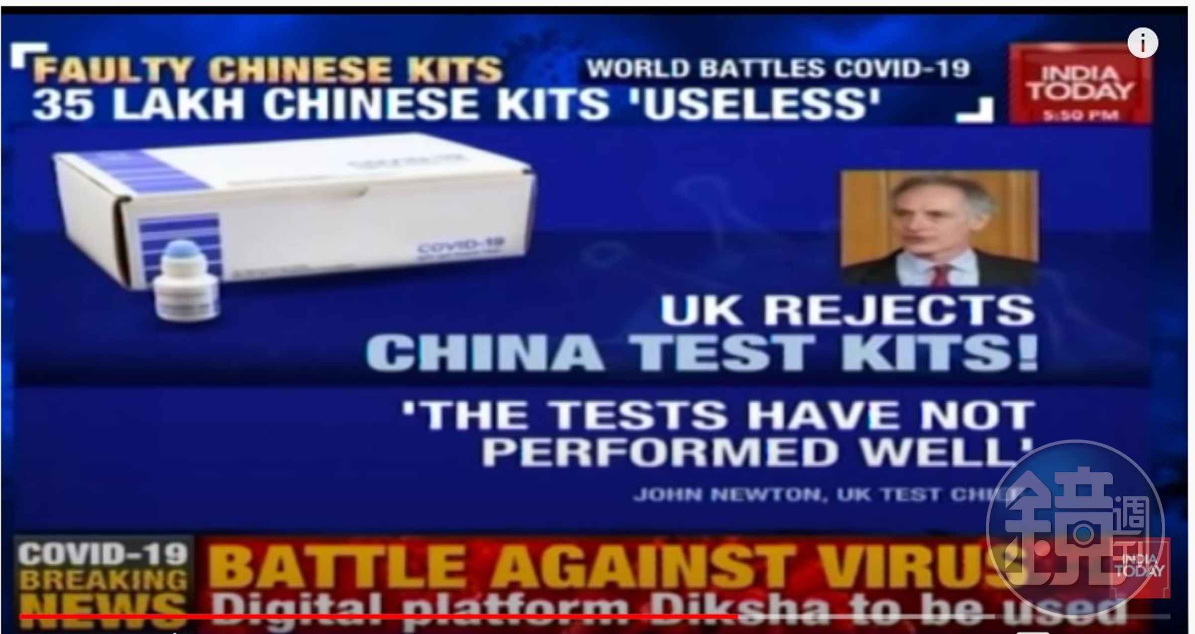 中國之前出口的一批病毒檢測試劑因準確率過低而被打回票。（翻攝India Today）
