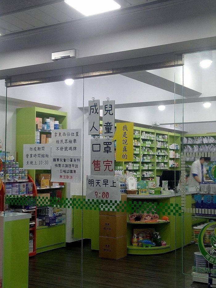 有某間藥局在兒童口罩售完後,在門口貼出崩潰「對話公告」,還特別留言寫著「我是說真的」,不過還是有很多人進門詢問,讓店家無奈再補上新的公告。(翻攝自Dcard)