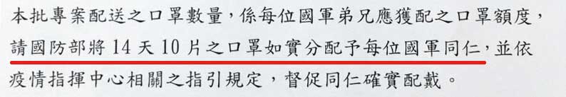 本刊取得4月9日行政院副院長陳其邁主持的會議紀錄,國防部卻未落實會議結論。(讀者提供)