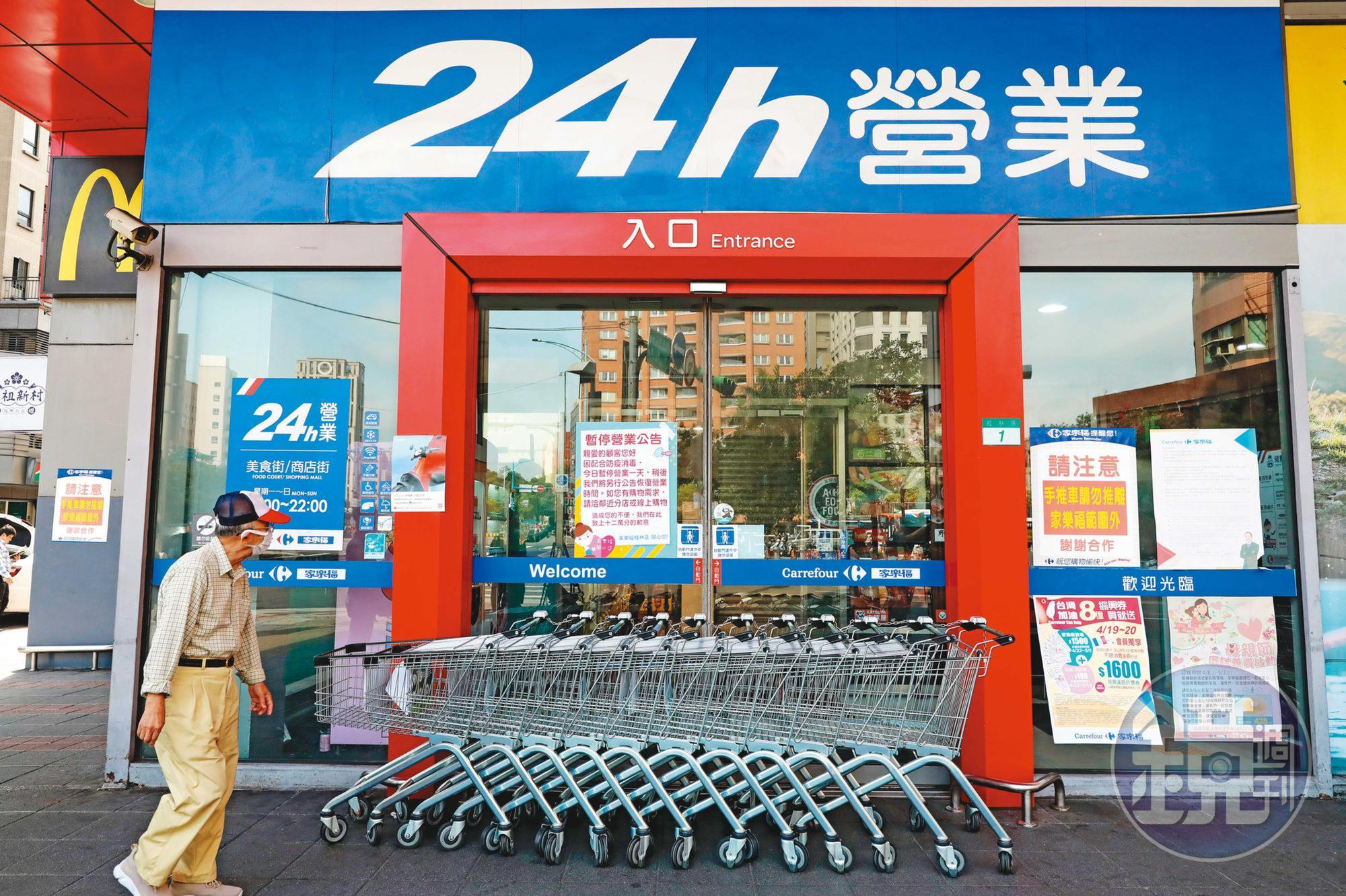 敦睦艦隊染疫，電子足跡顯示，確診者足跡遍及各縣市共90多個地點，台北萬華區桂林家樂福（圖）便是其中一處。