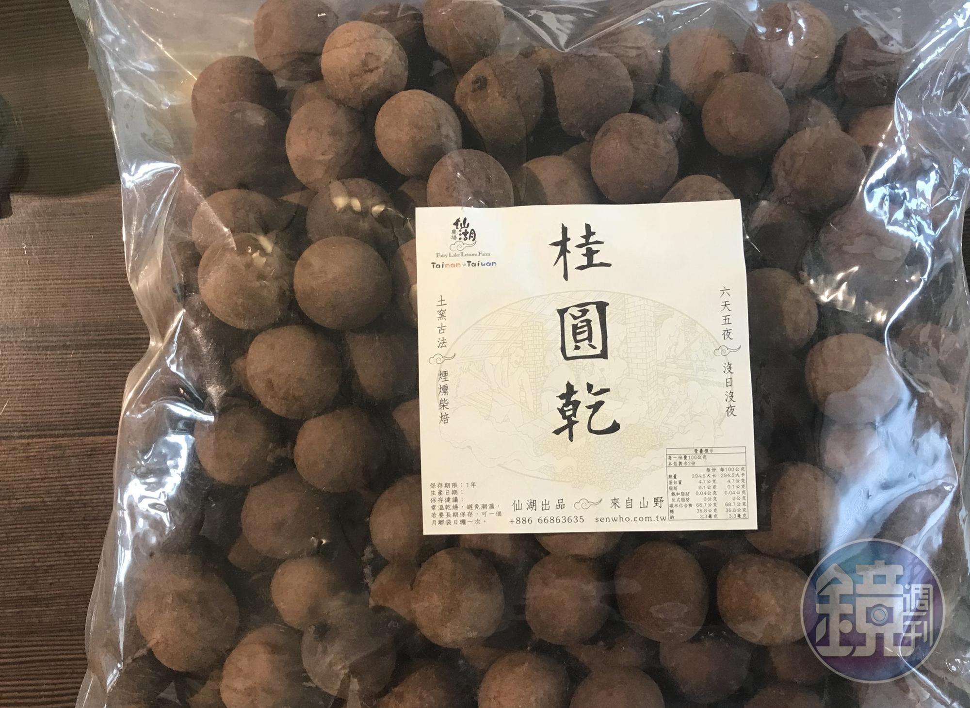用古法柴燒烘焙的龍眼乾,果肉滋味濃縮,煙燻氣味濃郁。
