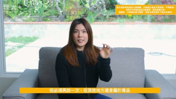  理科太太回歸，第1集談的就是大麻。（翻攝自理太Plus）