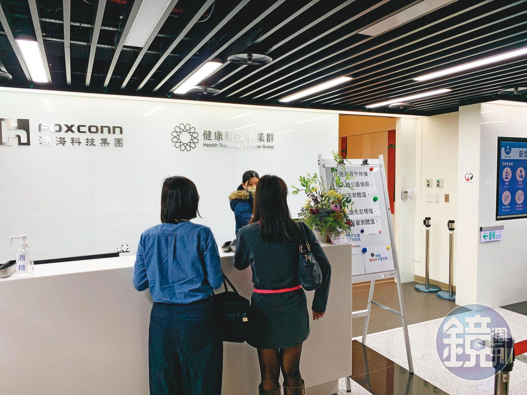 鴻海M次事業群位於新北新店總部,15日驚傳遭到裁撤。