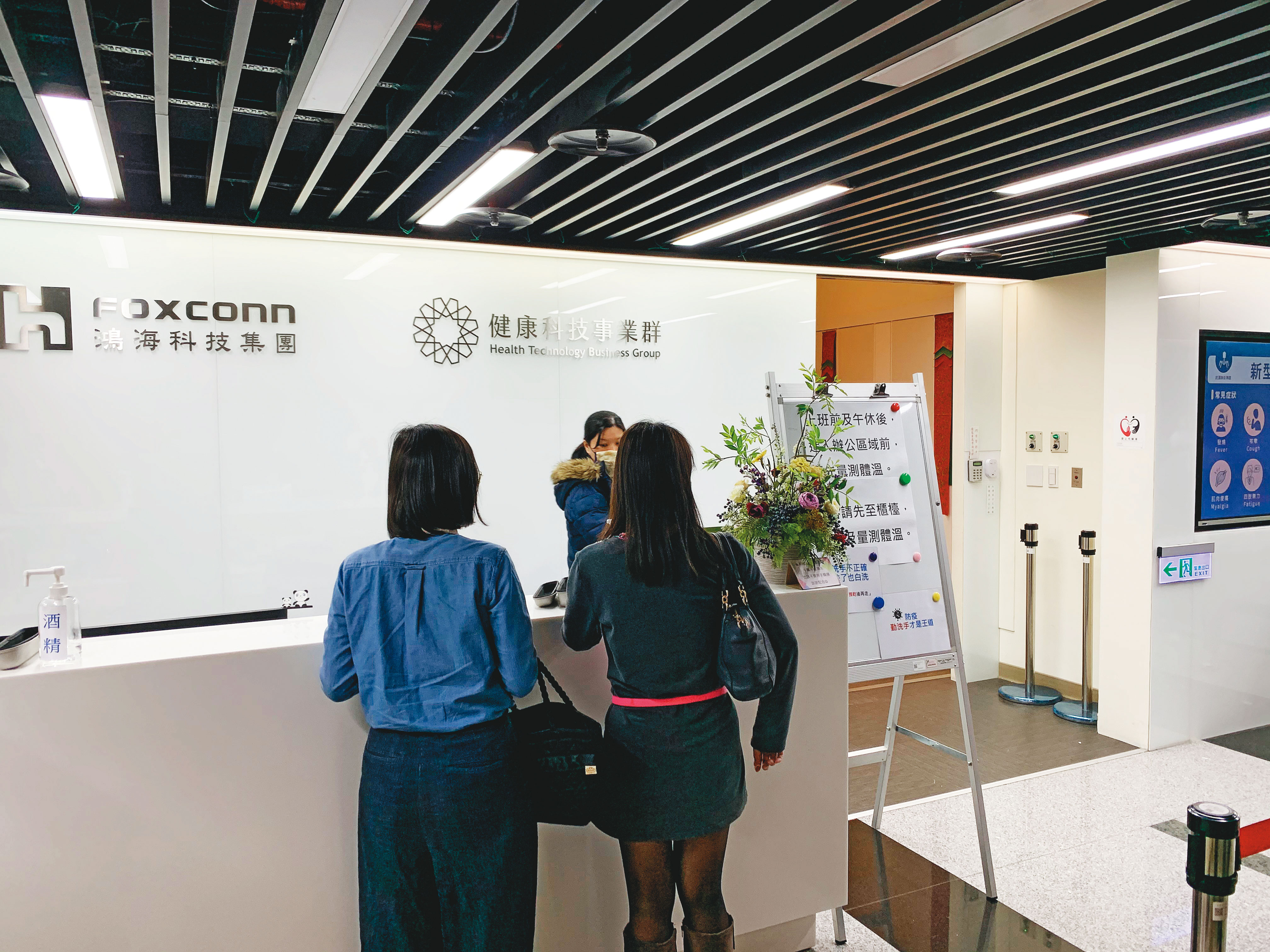 鴻海M次事業群位於新北新店總部,15日驚傳遭到裁撤。