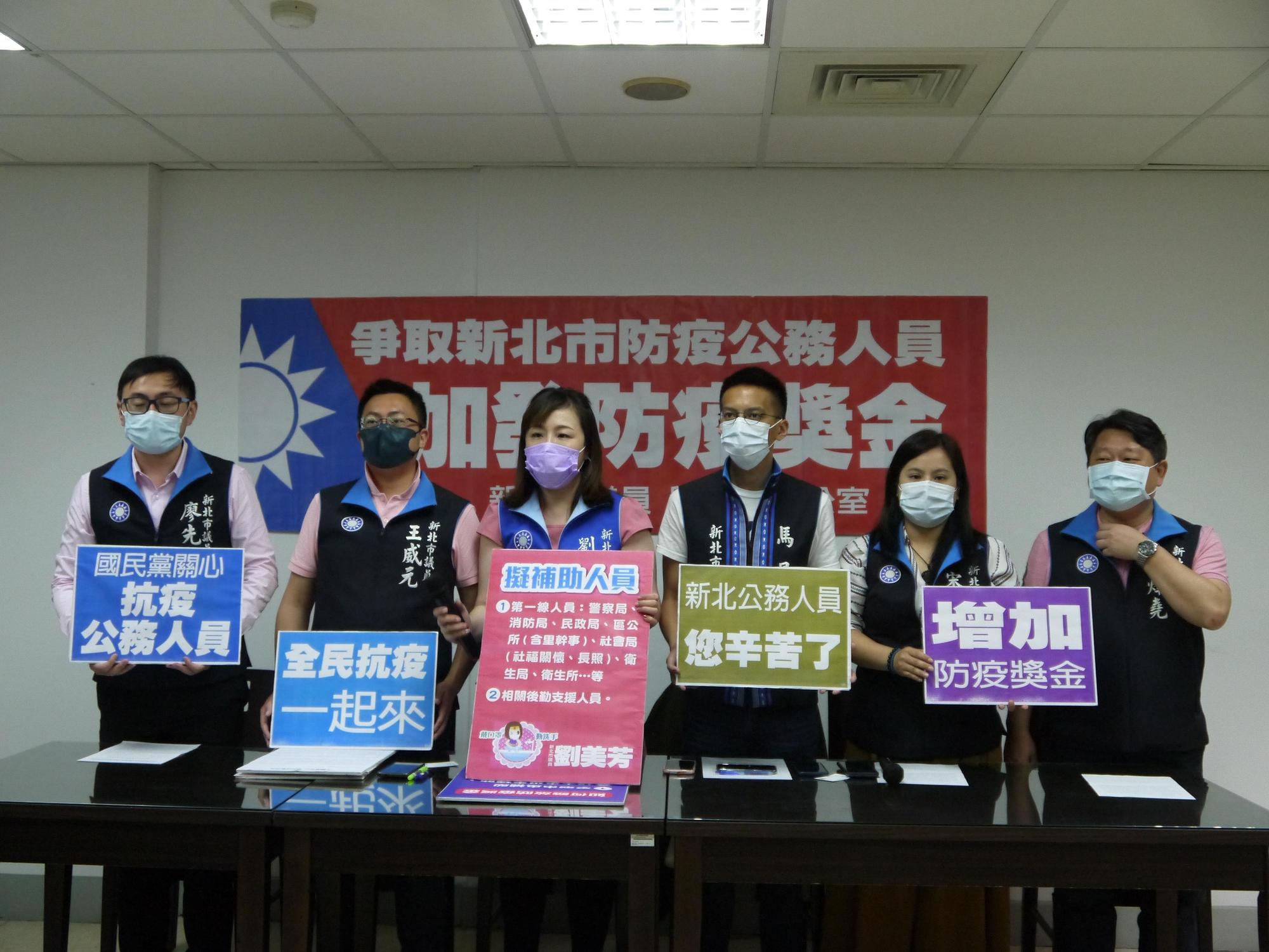 新北市議員劉美芳、邱烽堯、王威元、廖先翔、馬見、宋雨蓁等人召開記者會,建請新北市政府加發防疫公務人員獎金。(翻攝畫面)