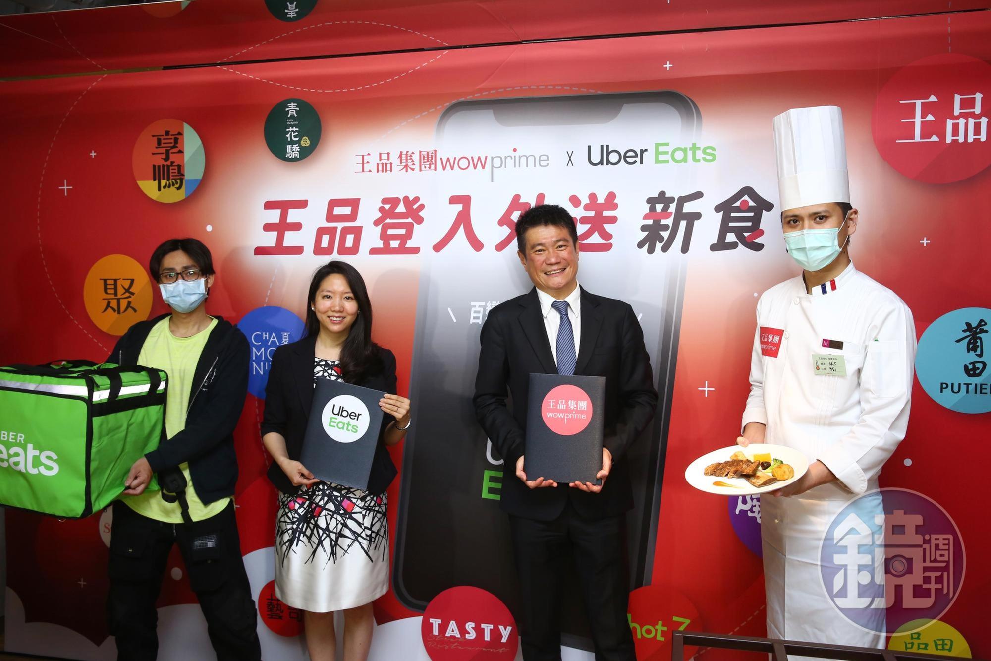 王品執行長李森斌（右二）宣布，旗下17個品牌將全面上架UberEats。