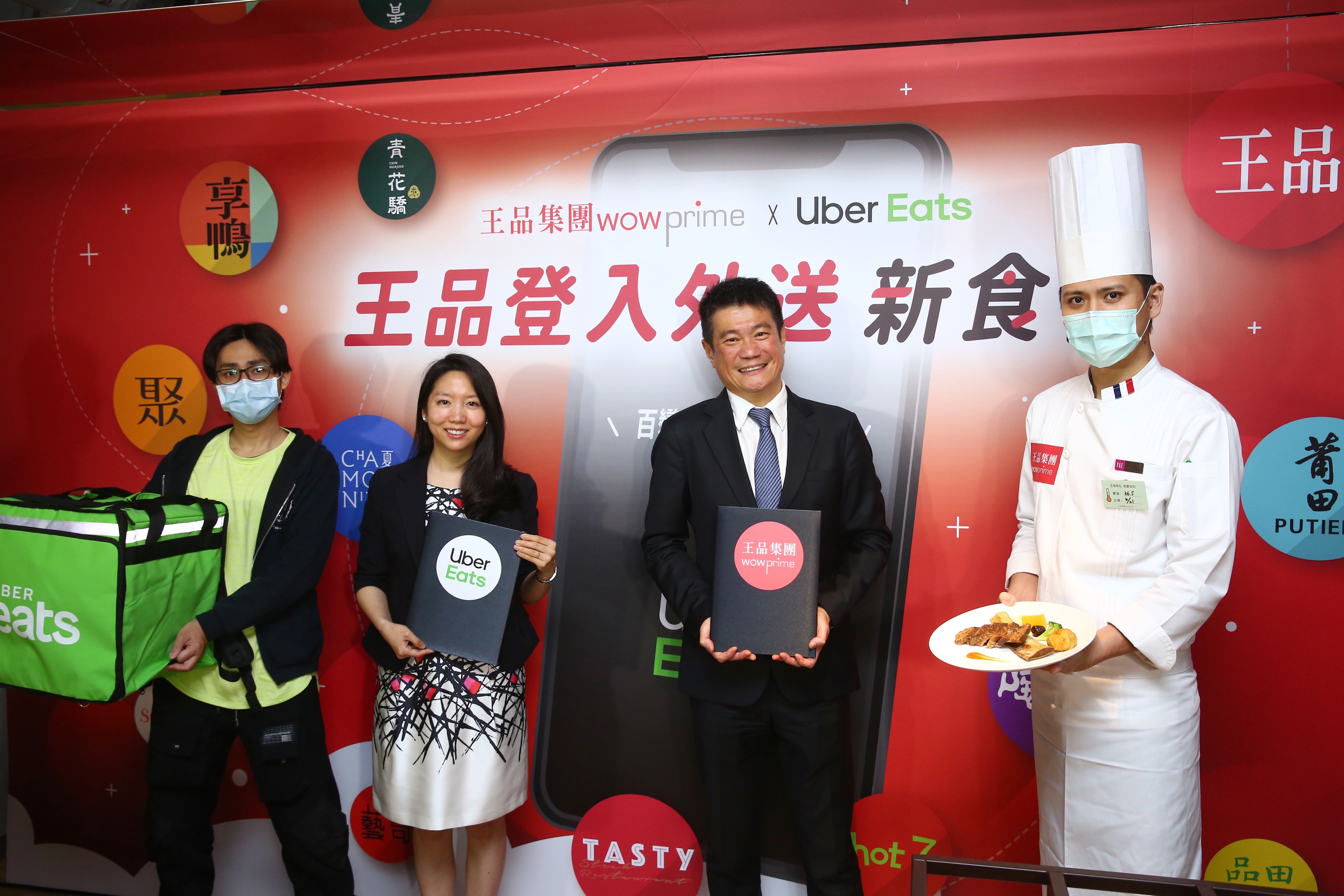 王品執行長李森斌（右二）宣布，旗下17個品牌將全面上架UberEats。