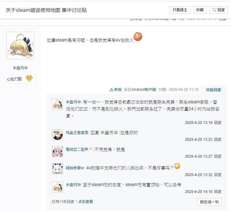 小粉紅試圖點火開戰,卻引發牆內大戰。(註:4v=ww=灣灣=台灣人)
