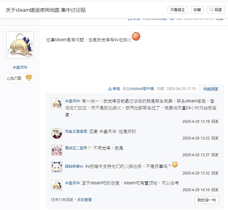 小粉紅試圖點火開戰，卻引發牆內大戰。（註：4v=ww=灣灣=台灣人）