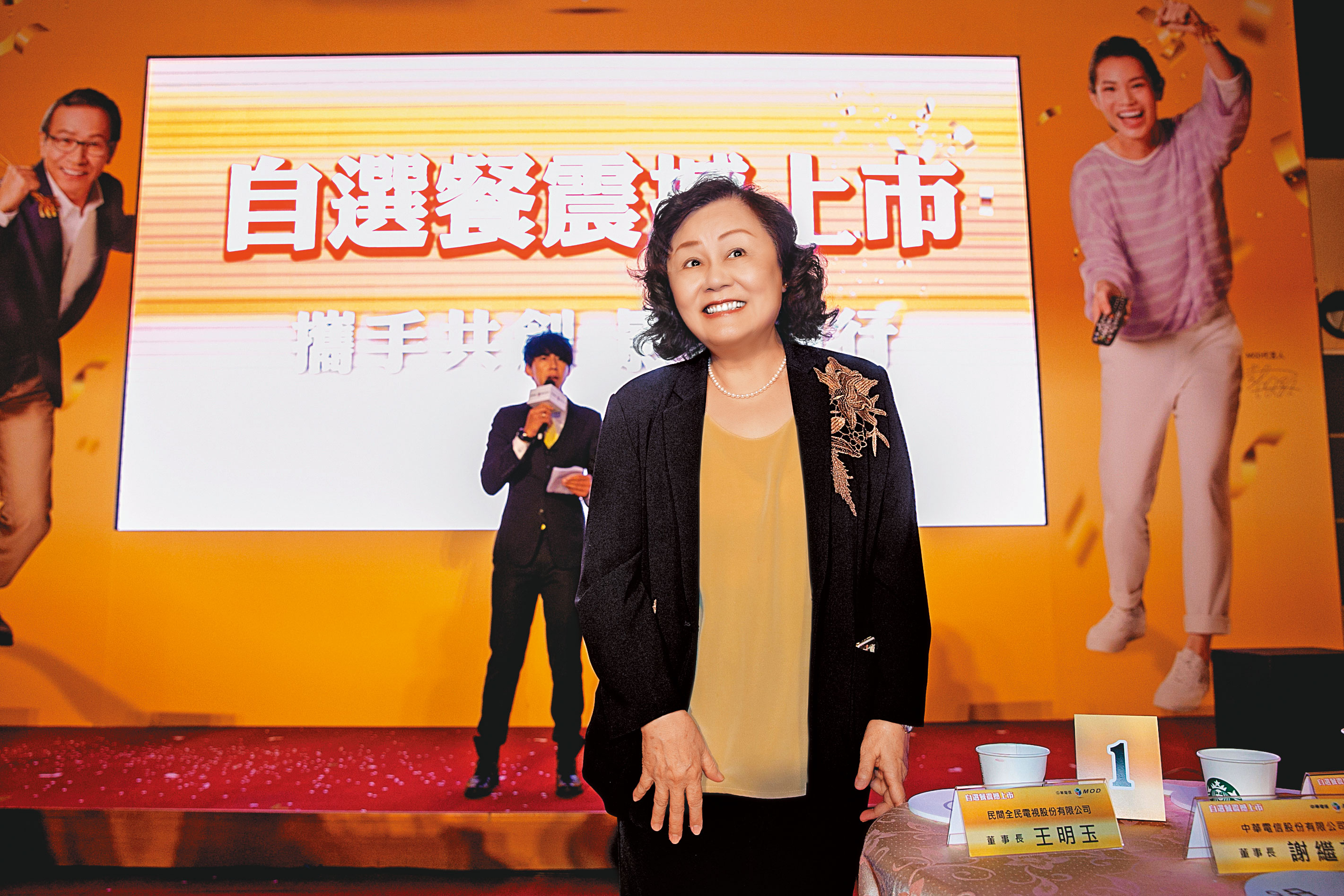 民視董事長王明玉。
