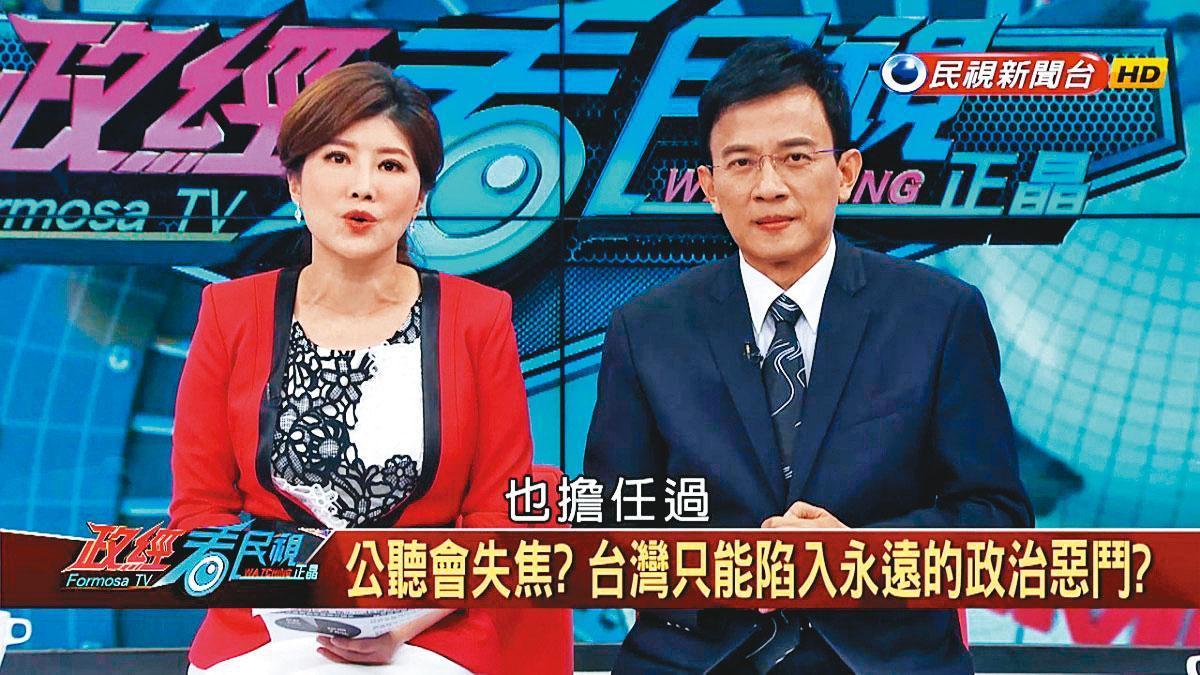 由彭文正、李晶玉夫妻主持的《政經看民視》由於立場太鮮明,讓不少廣告商卻步。(翻攝民視)
