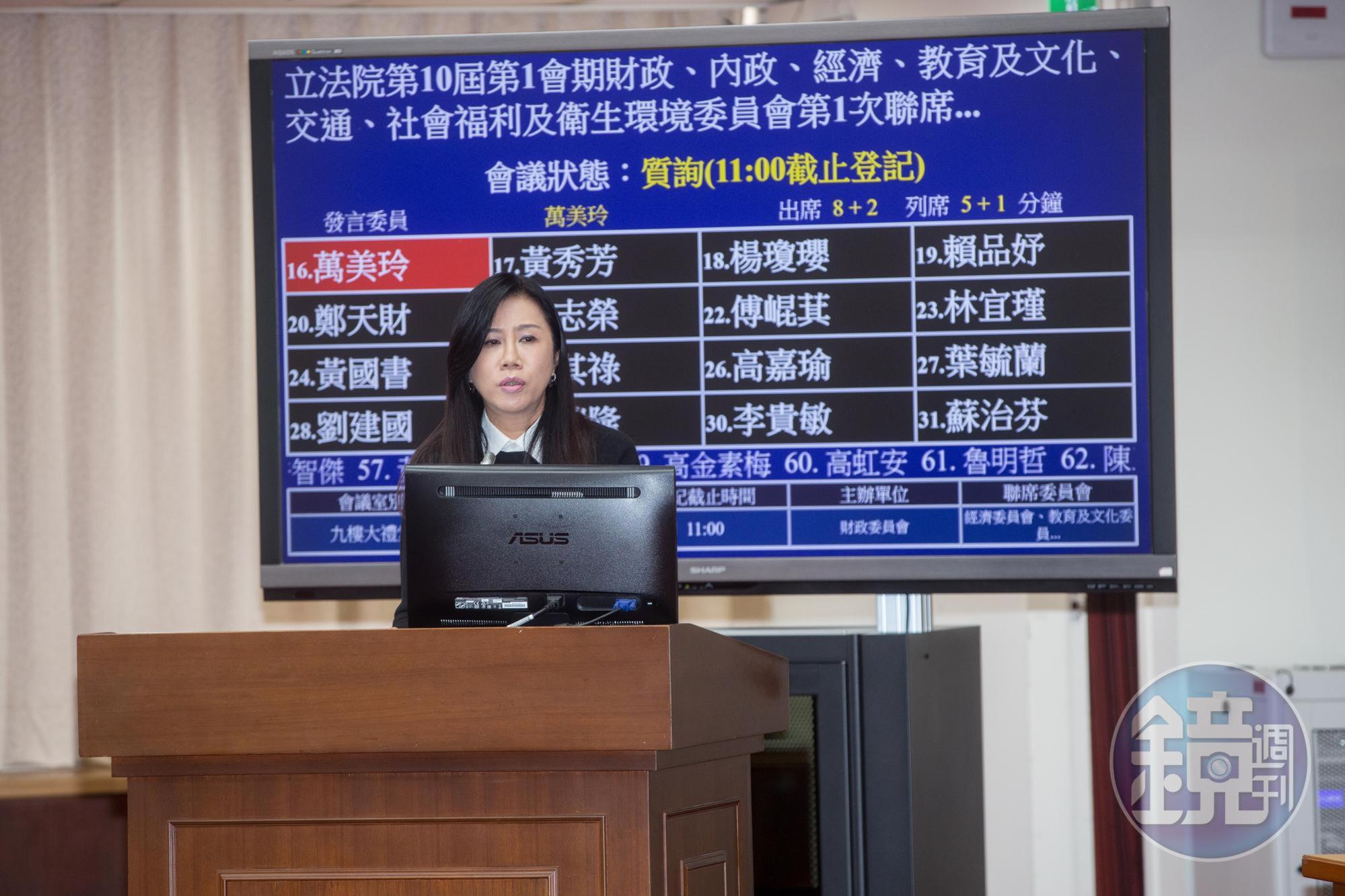 國民黨立委萬美玲提議，國防部應予以誠實回報足跡者免責，並建立吹哨者保護制度。