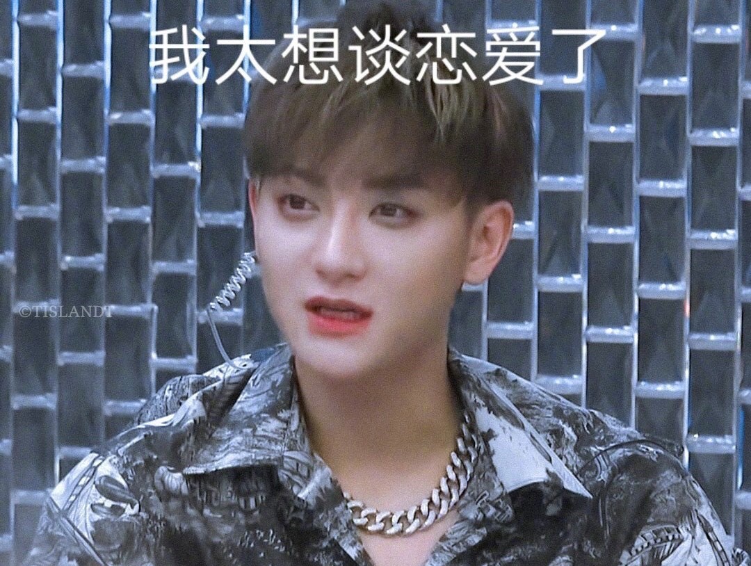 黃子韜相當渴望談戀愛。（翻攝自黃子韜微博）