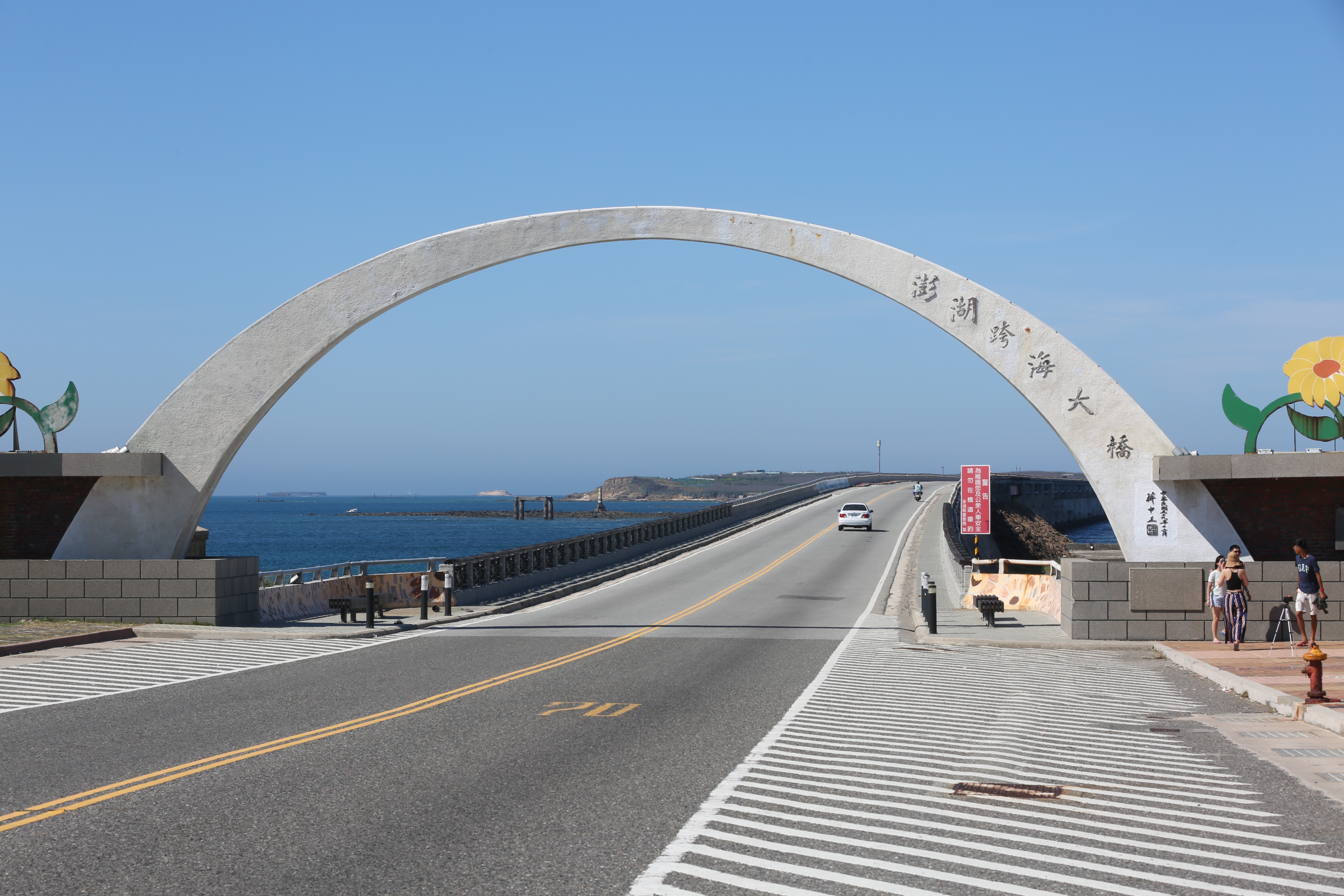 澎湖縣府宣布，即日起至5月13日，在全縣戶外場所活動的人員均應配戴口罩，違者開罰3,000元。（圖為澎湖跨海大橋）