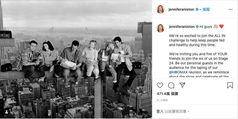 粉絲的心願終於成真了,《六人行》特別節目錄製現場開放觀眾,但要上網慈善競標,抽獎換取入場券。(翻攝自Jennifer Aniston官方Instagram)