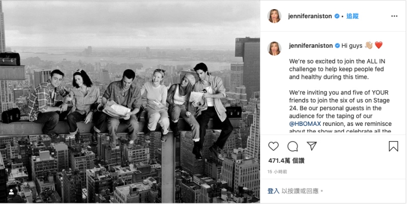 粉絲的心願終於成真了，《六人行》特別節目錄製現場開放觀眾，但要上網慈善競標，抽獎換取入場券。（翻攝自Jennifer Aniston官方Instagram）