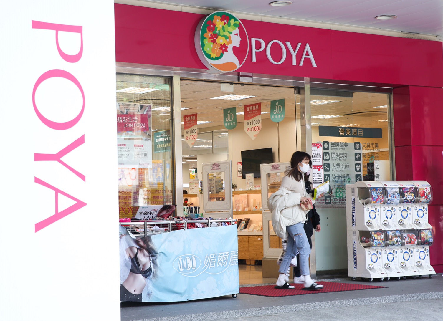 阿勳評估美妝用品毛利高，看好寶雅未來發展。