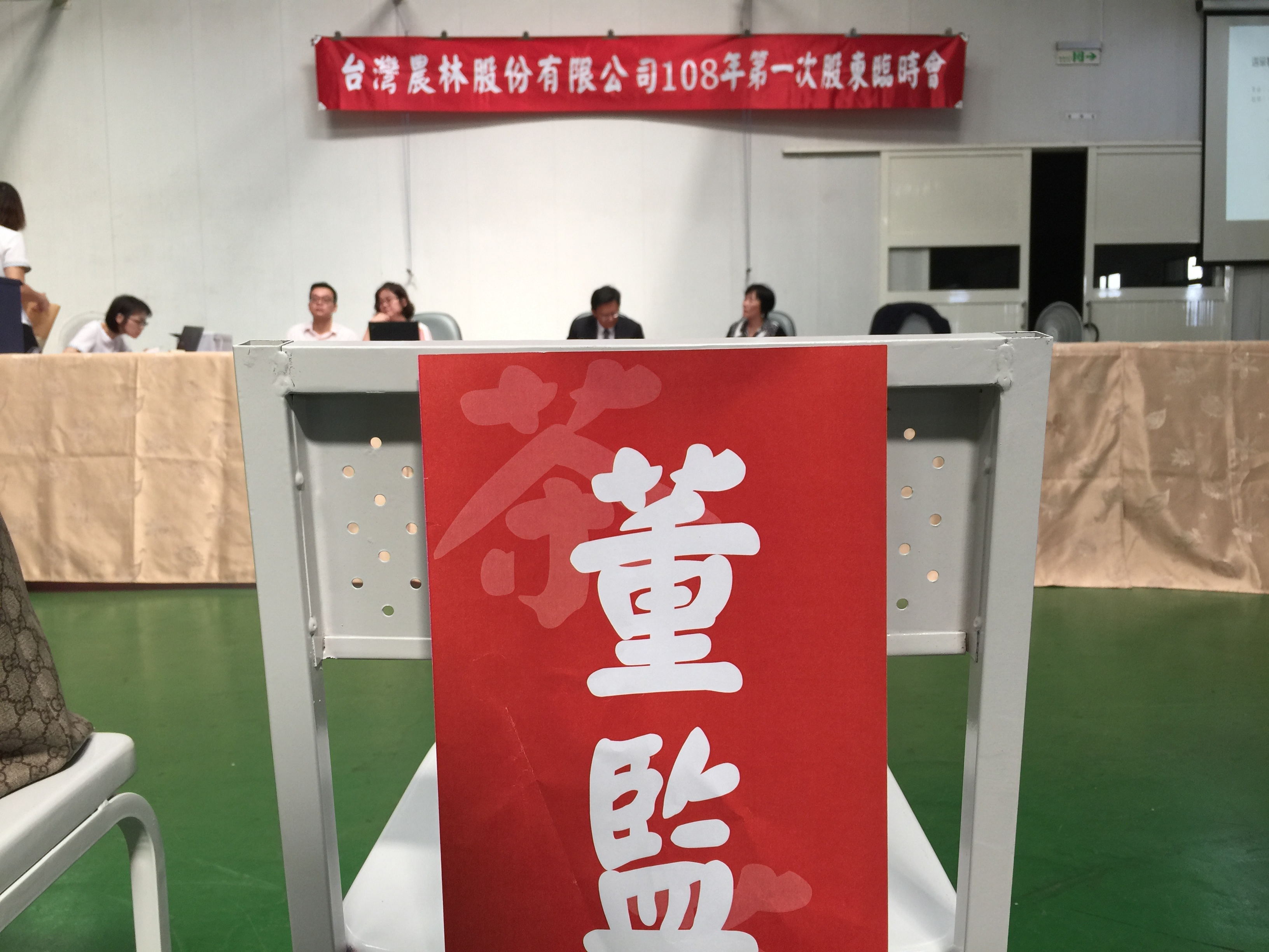 進場買股前，可觀察董監事持股比是否減少，避免與內部人對作。