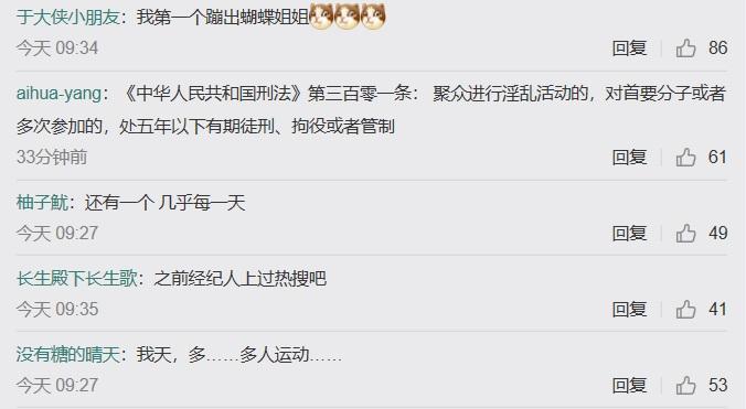 眼尖網友議論紛紛周揚青所指的「旗下藝人」是誰,大多網友第一直覺聯想到的人就是「愷樂」。(翻攝自周揚青微博)