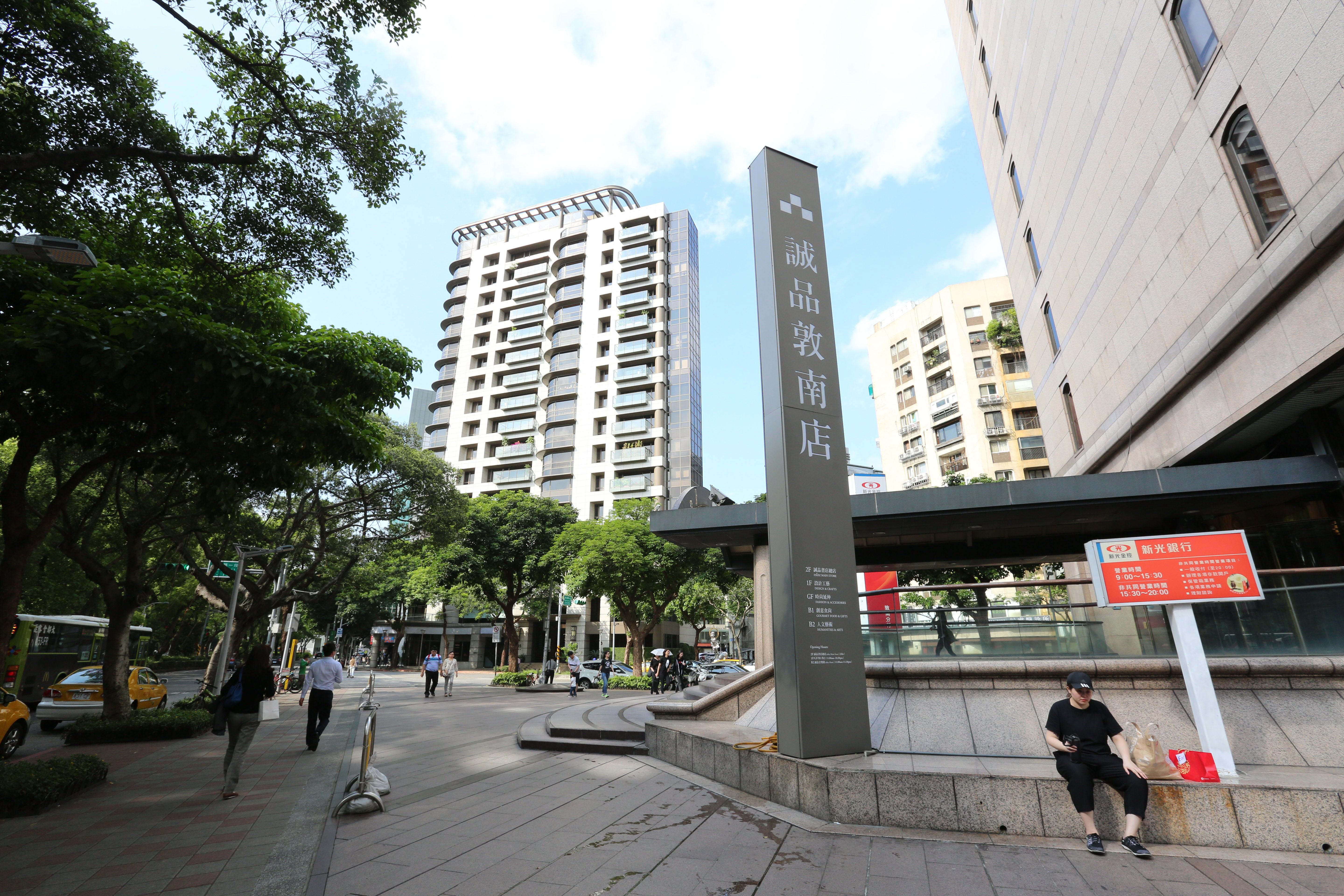 全球首間24小時營業的書店誠品敦南店將歇業，未來由信義店接棒24小時書店。