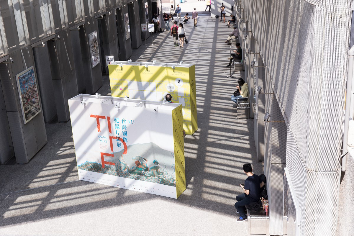 兩年舉辦一次的TIDF是重要的紀錄片國際交流平台之一，每年吸引許多海內外觀眾參與。（翻攝自TIDF官網）