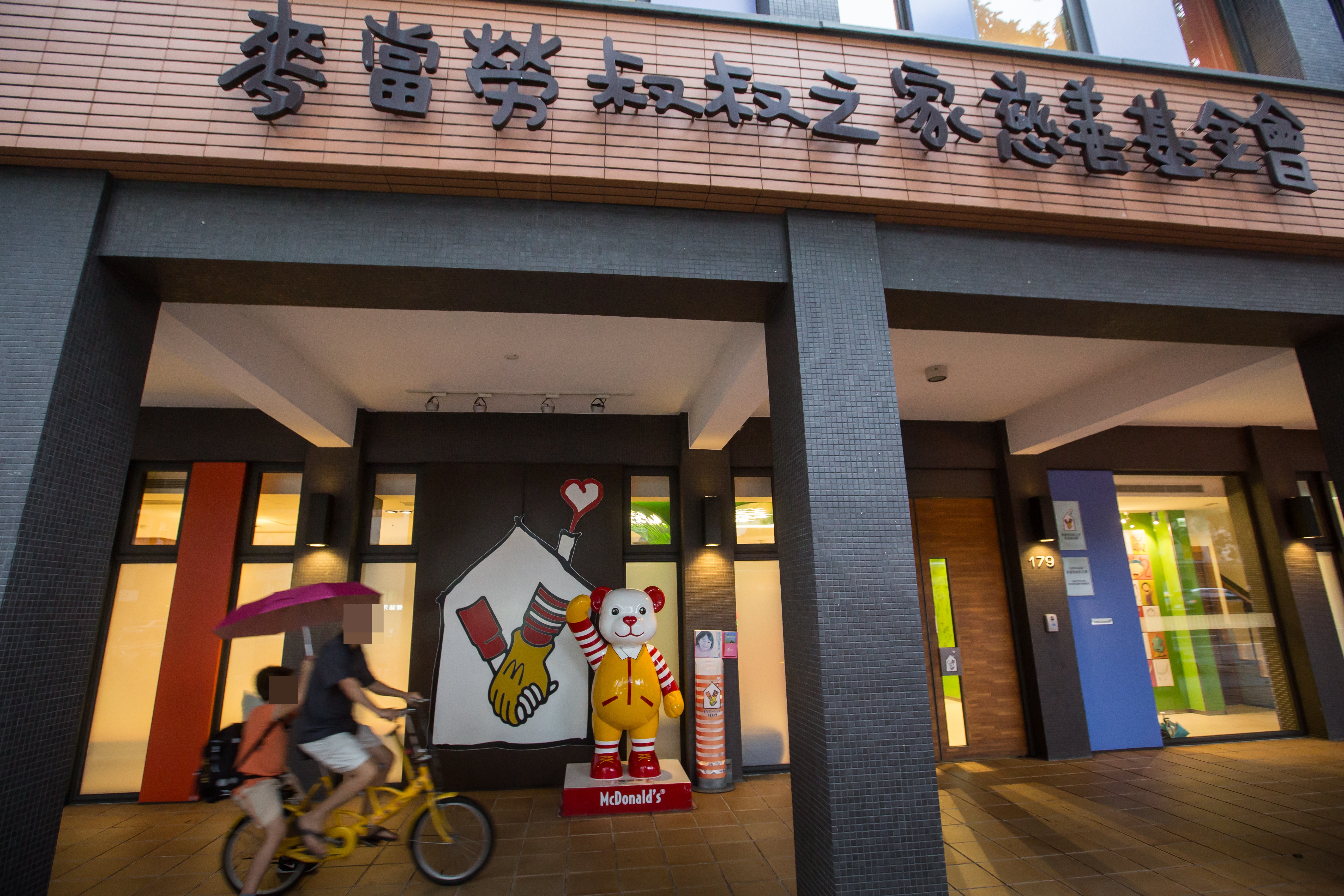 財團法人麥當勞叔叔之家慈善基金會，驚傳500萬公益善款遭志工涉嫌侵占。示意圖，非當事人。（本刊資料照）