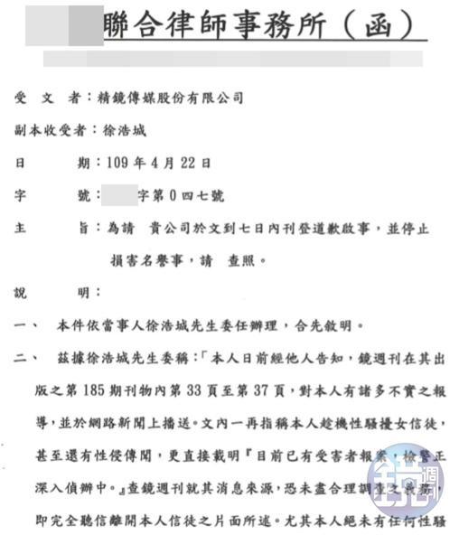少龍仍不願出面回應，但以律師方式指出絕無有性騷或性侵之事。（律師事務所提供）