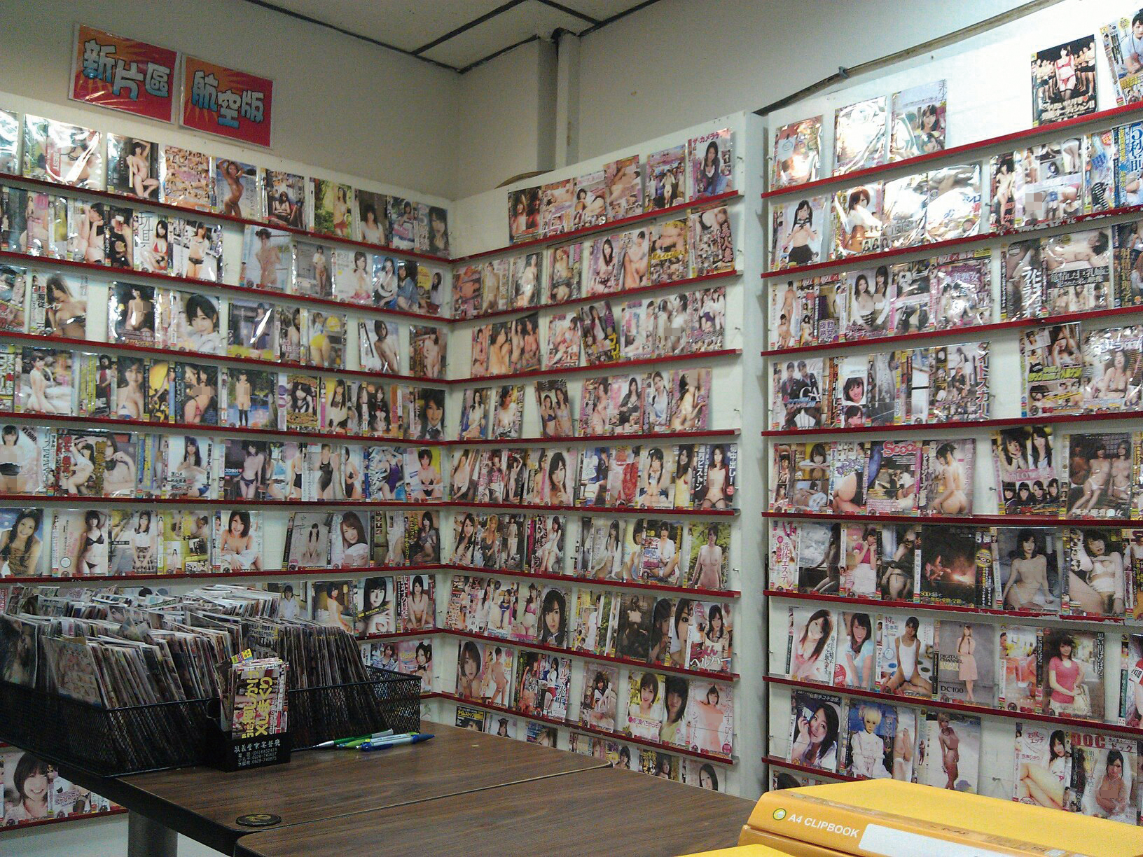 幾乎每個台灣男子都曾經在這樣的小房間流連過，這樣的A片販賣店已愈來愈少，少數尚存的店面多結合情趣用品做複合式經營。