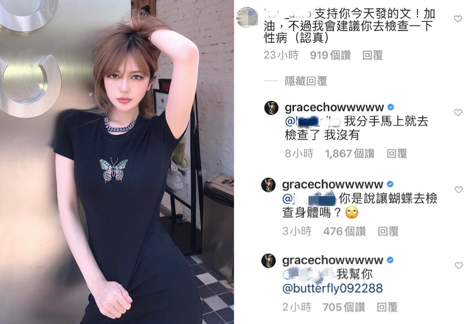 周揚青自曝與羅志祥分手後去驗性病過關。(翻攝自周揚青IG)