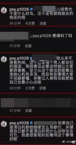 色痞自認客觀看待「豬揚」感情變色,但卻認為羅志祥只不過「犯了男人都會犯的錯」。(翻攝自色痞IG)