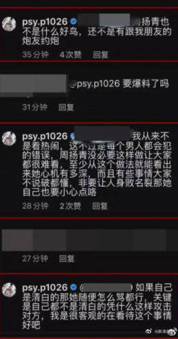 色痞自認客觀看待「豬揚」感情變色，但卻認為羅志祥只不過「犯了男人都會犯的錯」。（翻攝自色痞IG）