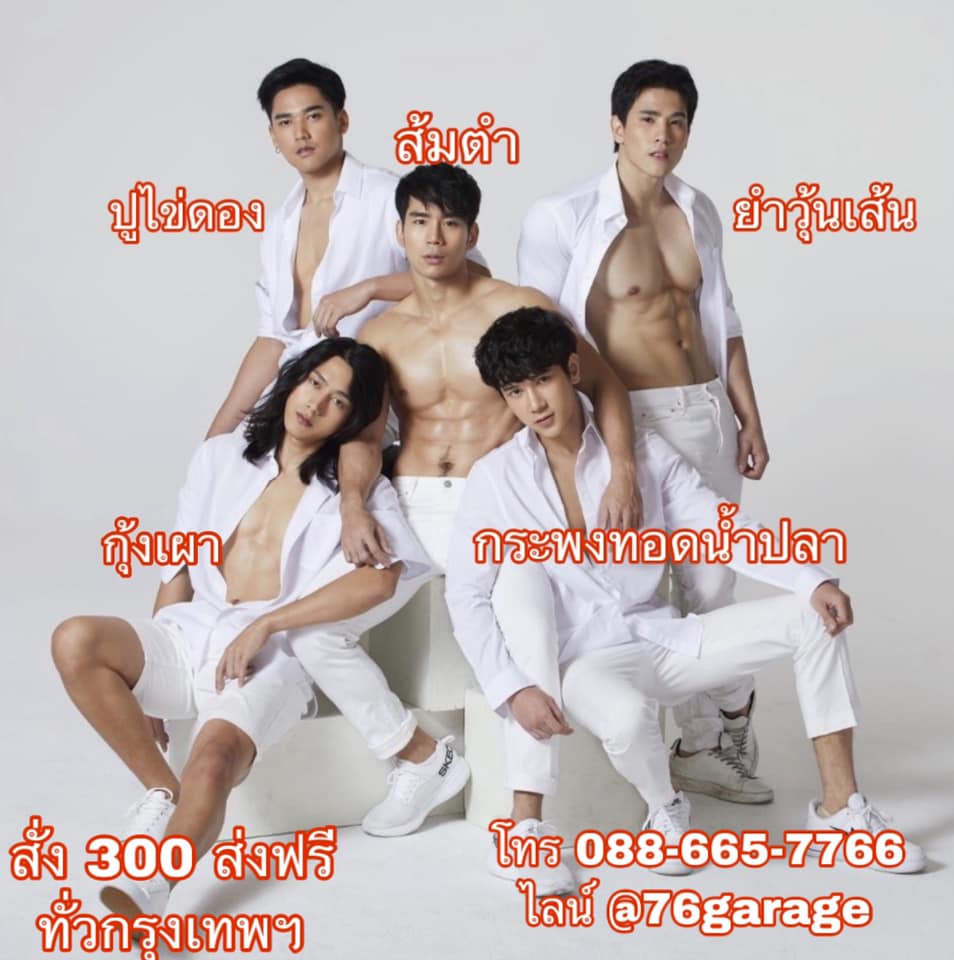 猛男們穿著白色系服裝的宣傳照，露出精壯的胸肌和腹肌。（翻攝自76 Garage臉書）