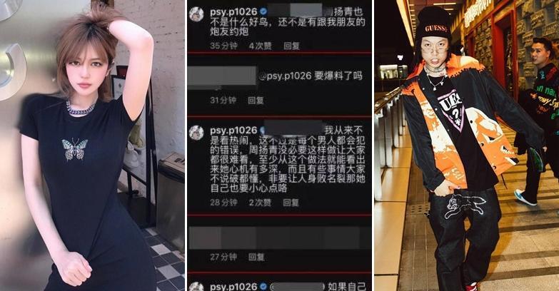 羅志祥與周揚青因男方私生活混亂撕破臉,外人也跑來參戰。(合成圖,翻攝自微博、色痞IG)