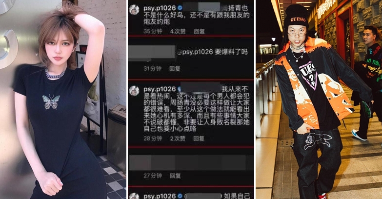 羅志祥與周揚青因男方私生活混亂撕破臉，外人也跑來參戰。（合成圖，翻攝自微博、色痞IG）