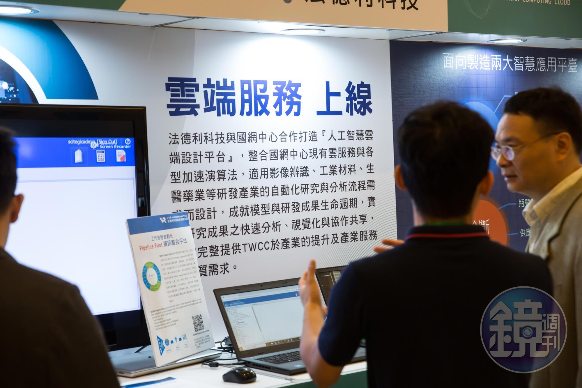 肺炎疫情影響下,異地辦公、遠端教學盛行,帶動5G、雲端、資料中心等網通相關產業需求。